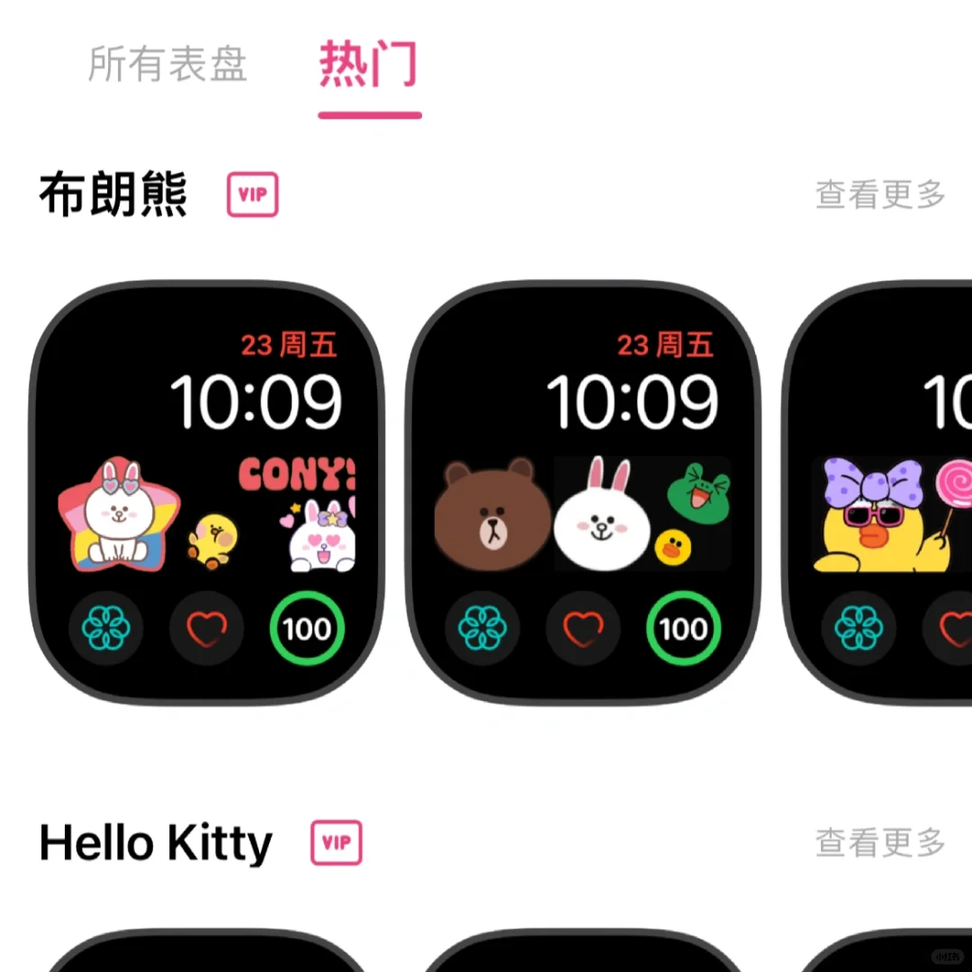 Apple Watch表盘商店app