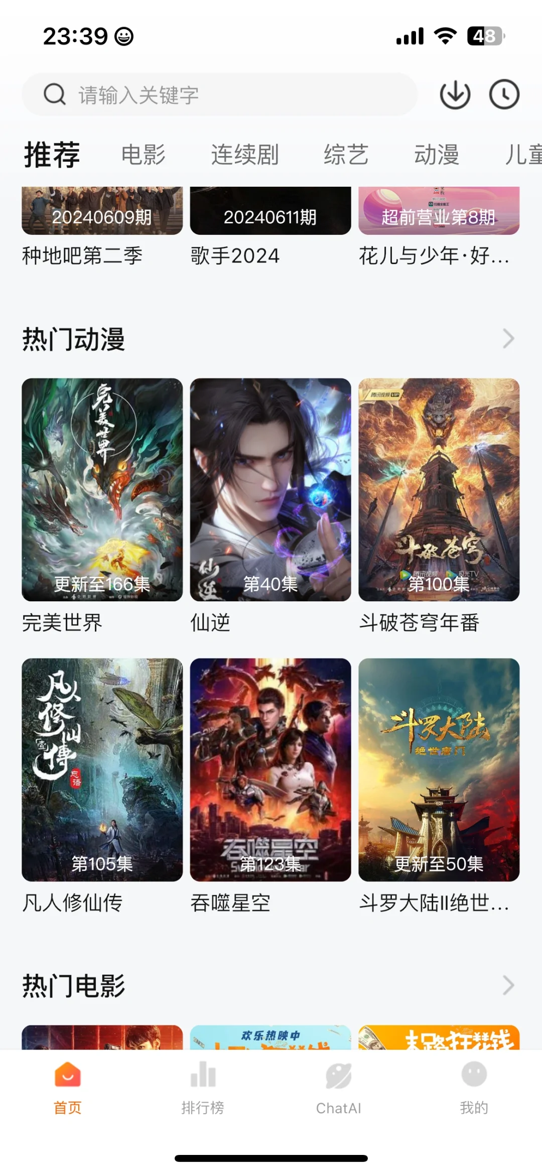 实现追剧自由app 😁