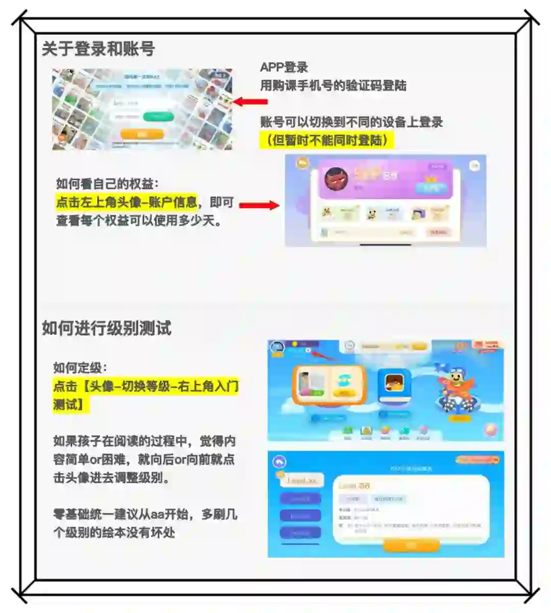 Abc reading App快速使用指南（svip专用）