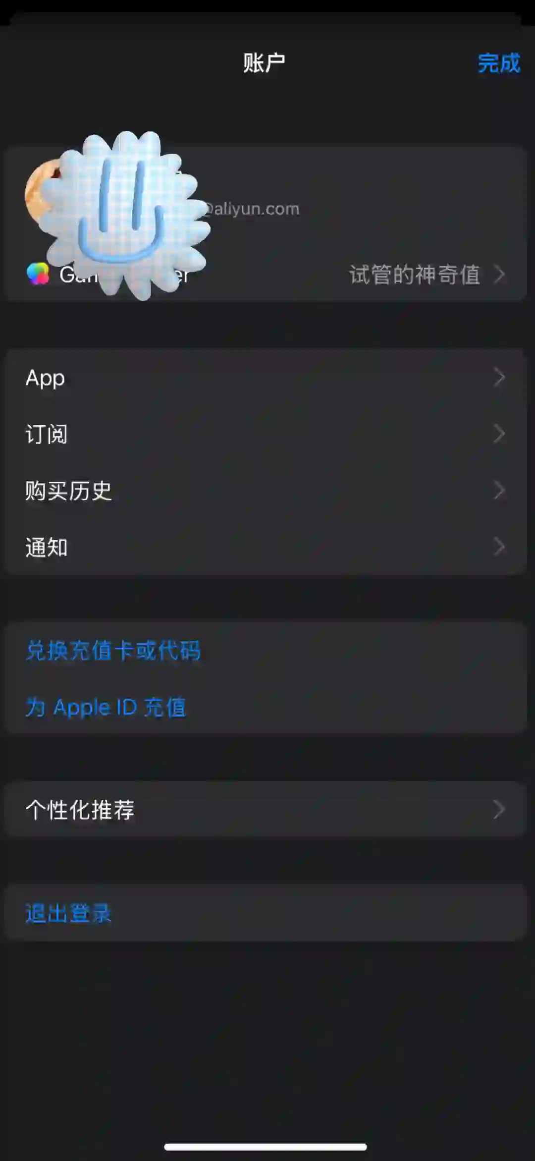 更新了ios18，但是app更新去哪了？