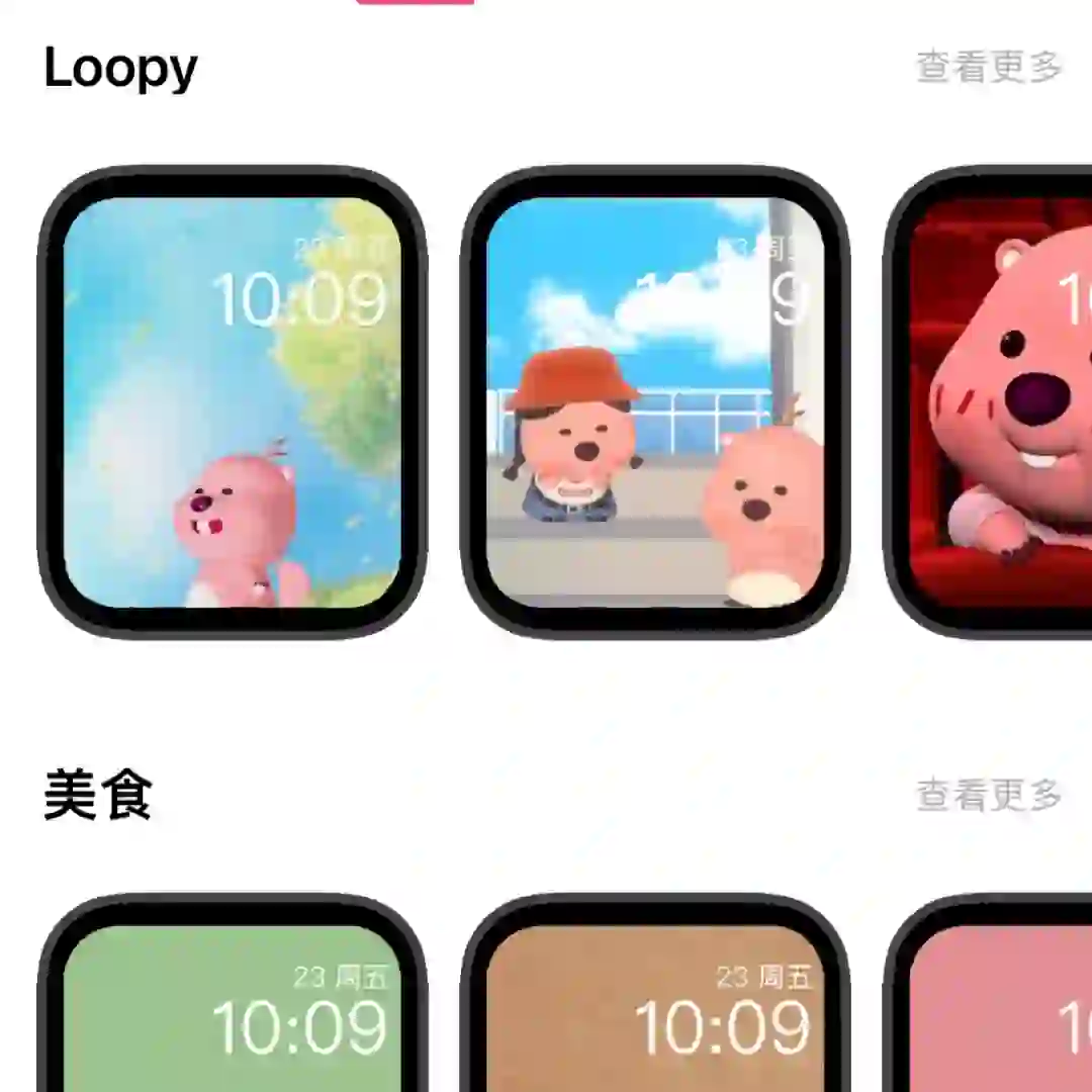 Apple Watch表盘商店app