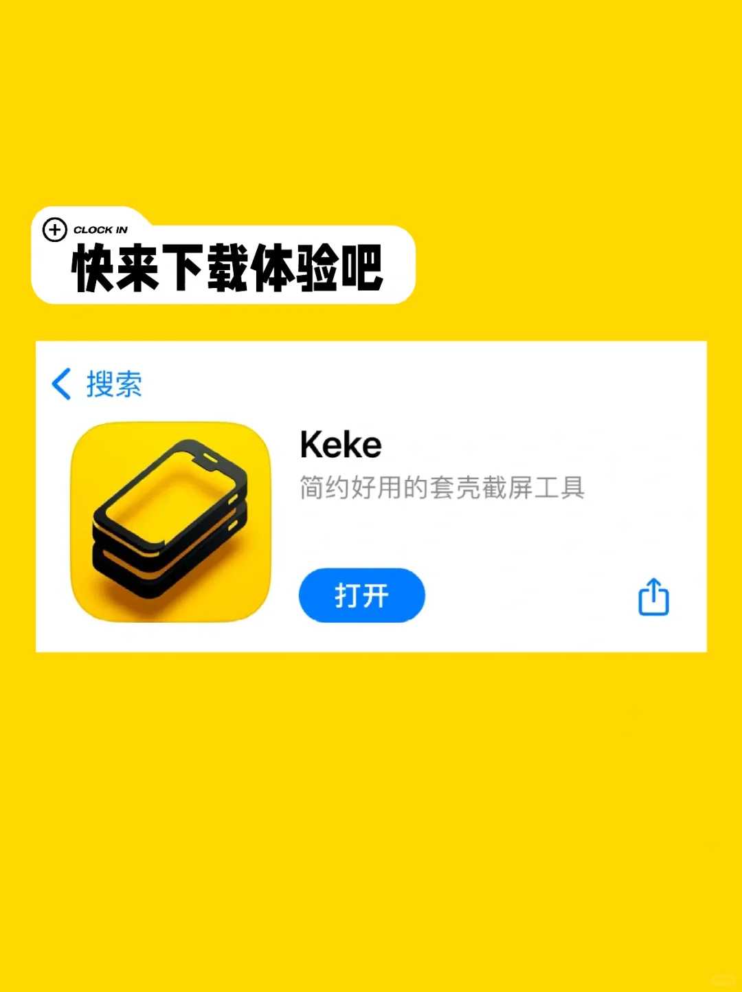 App｜种草｜小众｜套壳｜我的第一个App