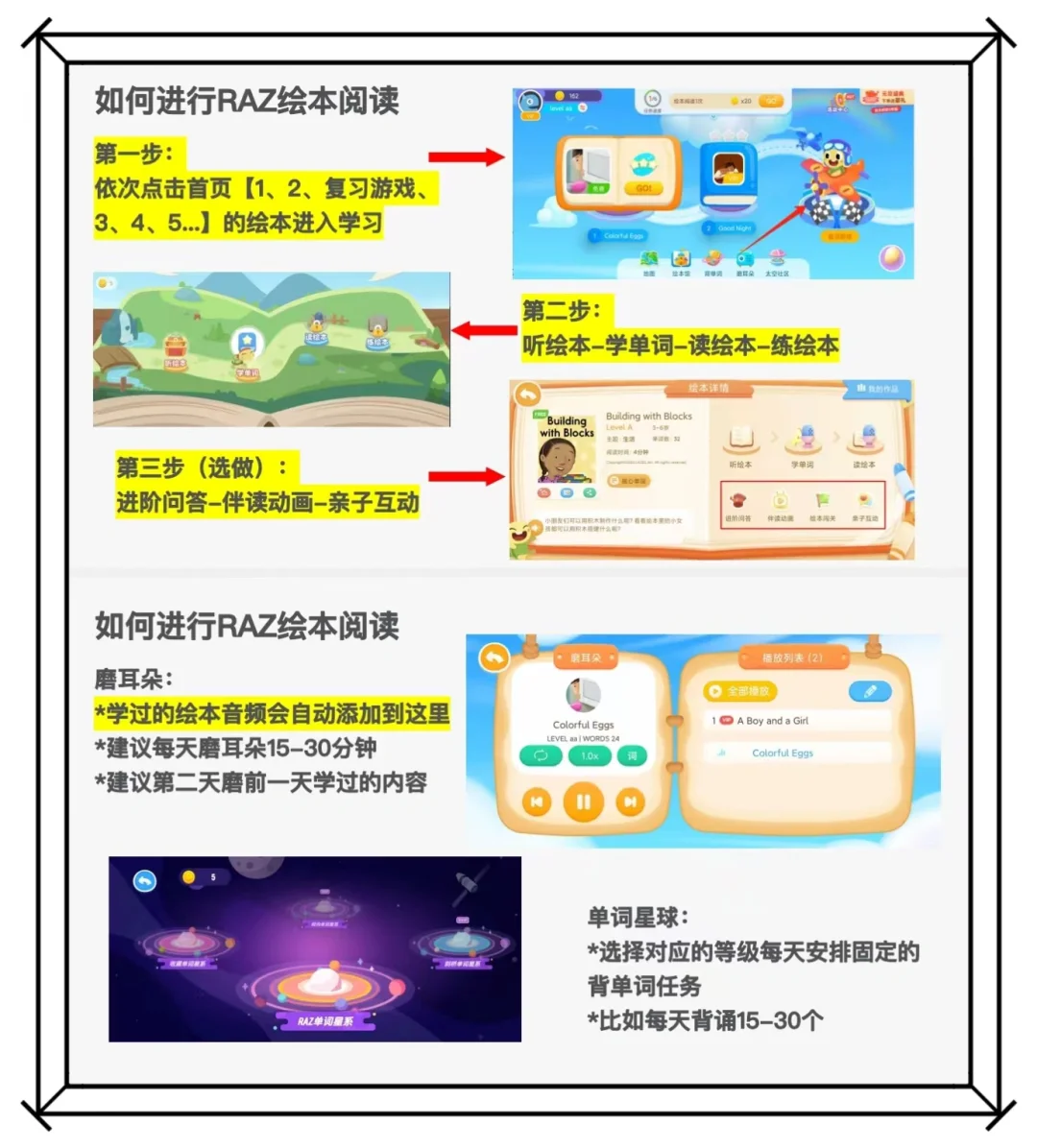 Abc reading App快速使用指南（svip专用）