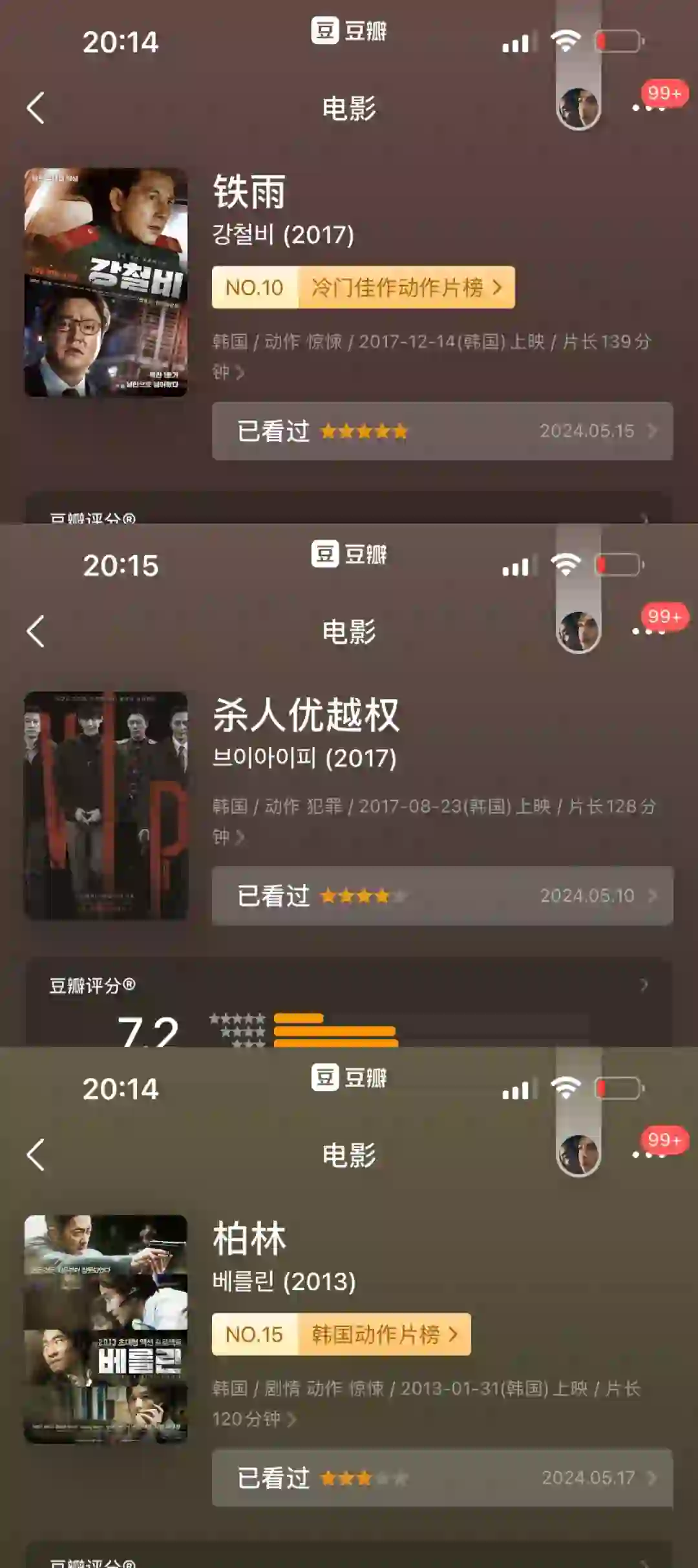 🎬2024年5月我的电影TOP10