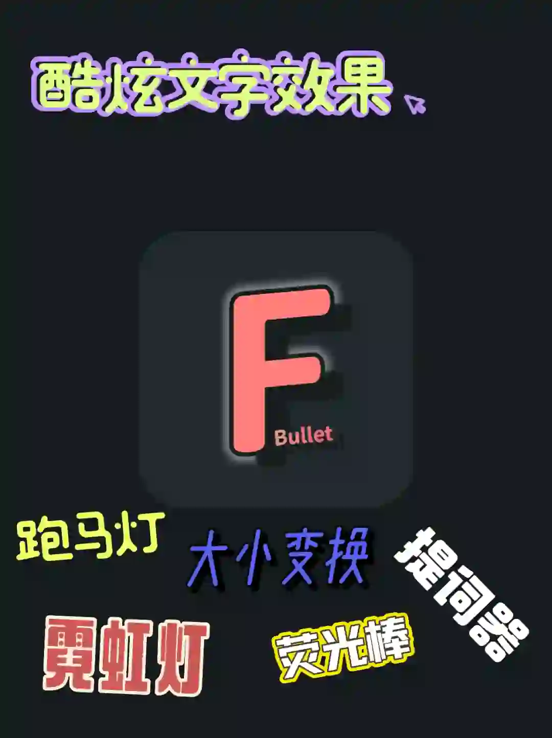 App｜小众｜创意｜种草｜我的第三个App