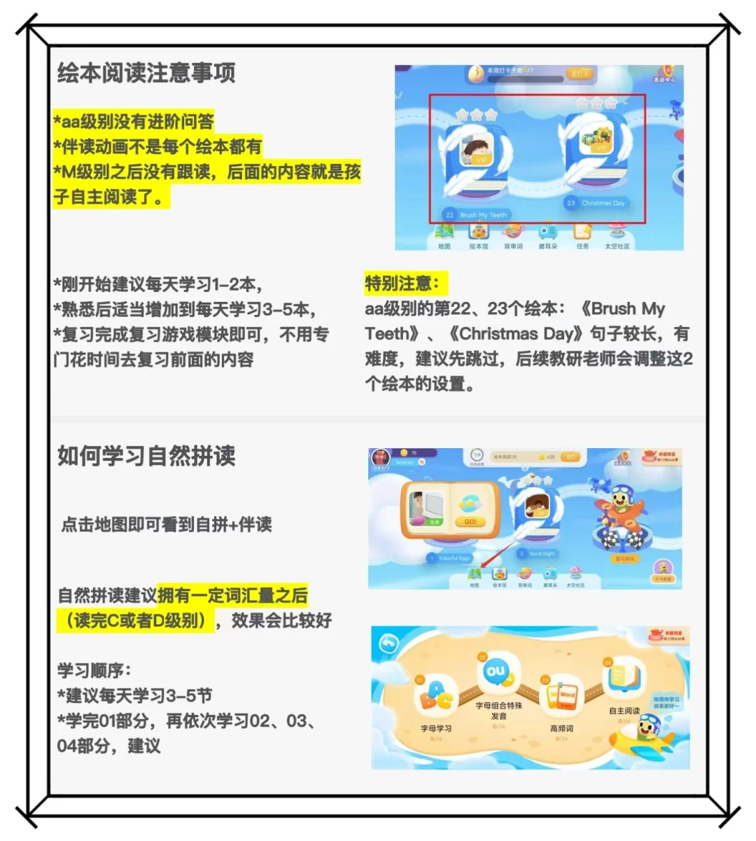 Abc reading App快速使用指南（svip专用）