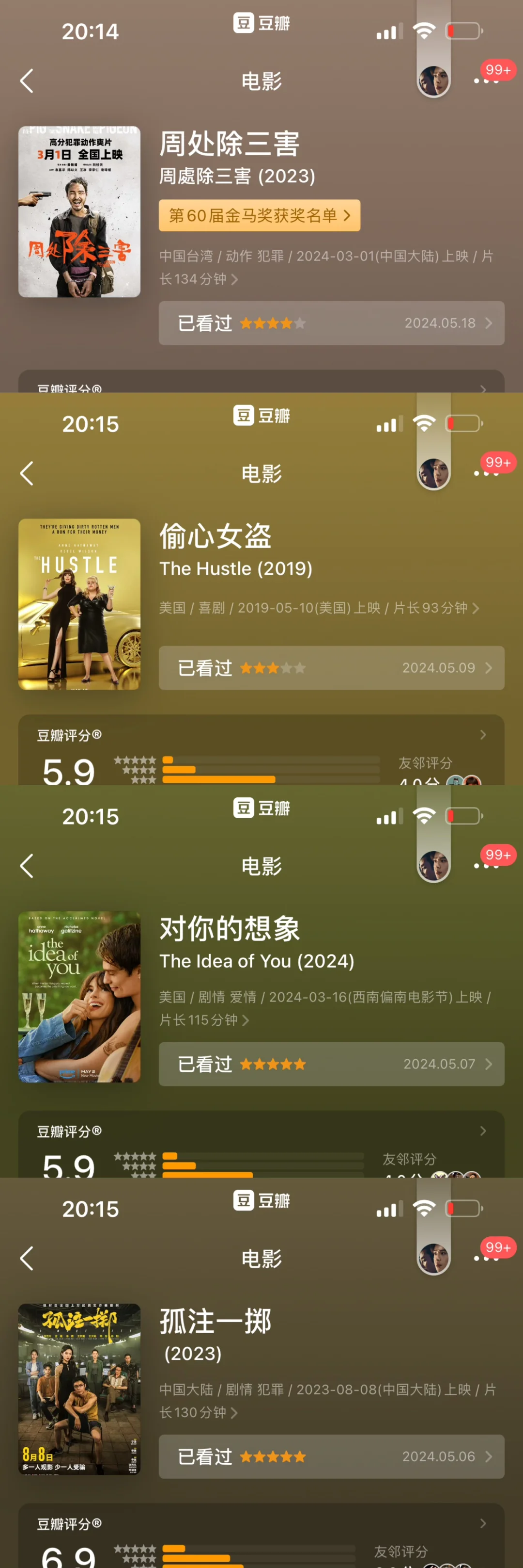 🎬2024年5月我的电影TOP10