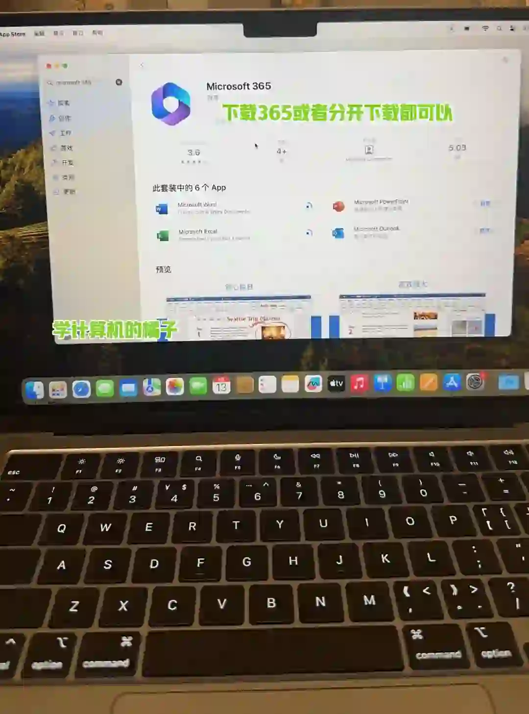 mac苹果办公软件office可永久激活了