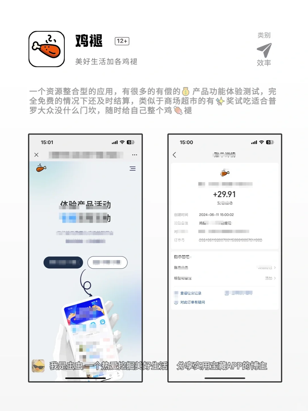 暑假必备的神仙软件，假期实用的宝藏App