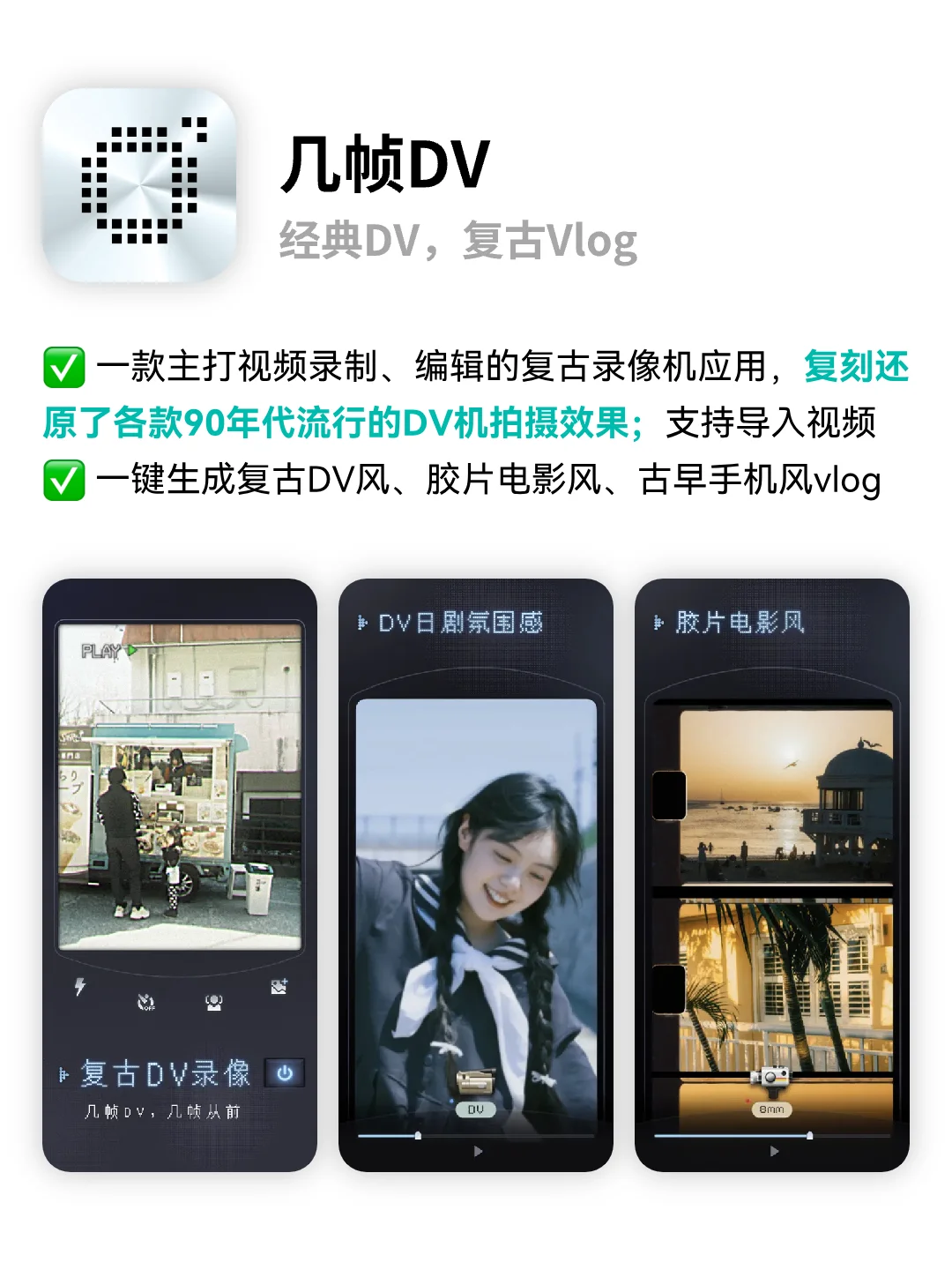 本周值得分享的宝藏APP🔥小众实用APP