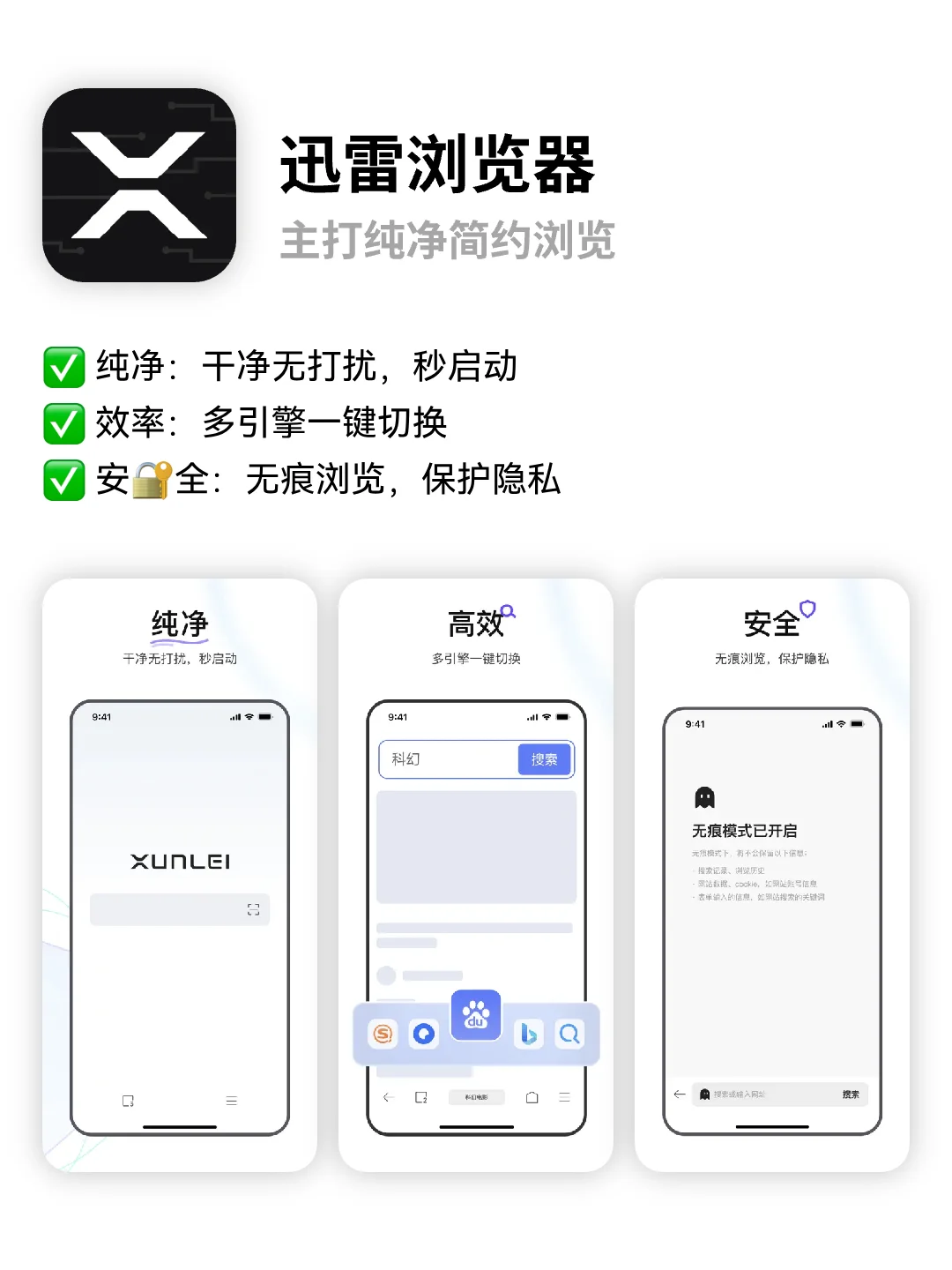 本周值得分享的宝藏APP🔥小众实用APP