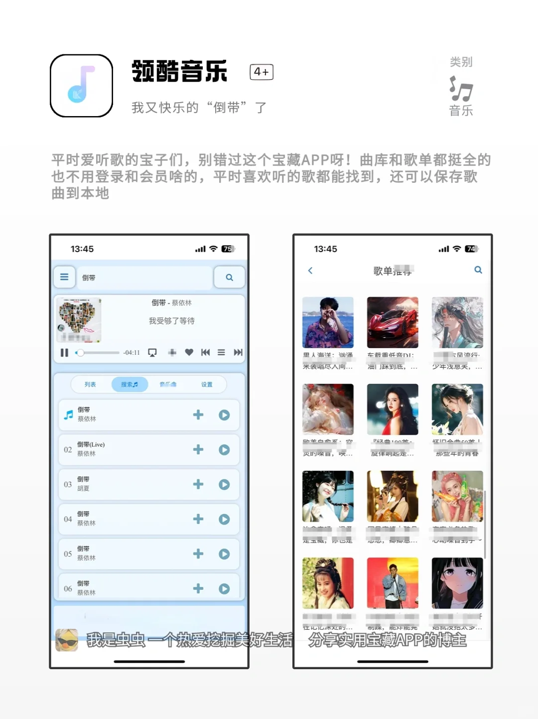 暑假必备的神仙软件，假期实用的宝藏App