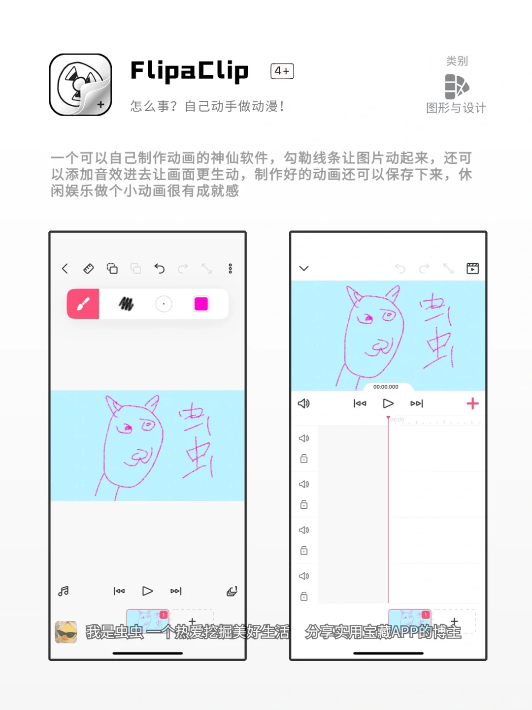 暑假必备的神仙软件，假期实用的宝藏App