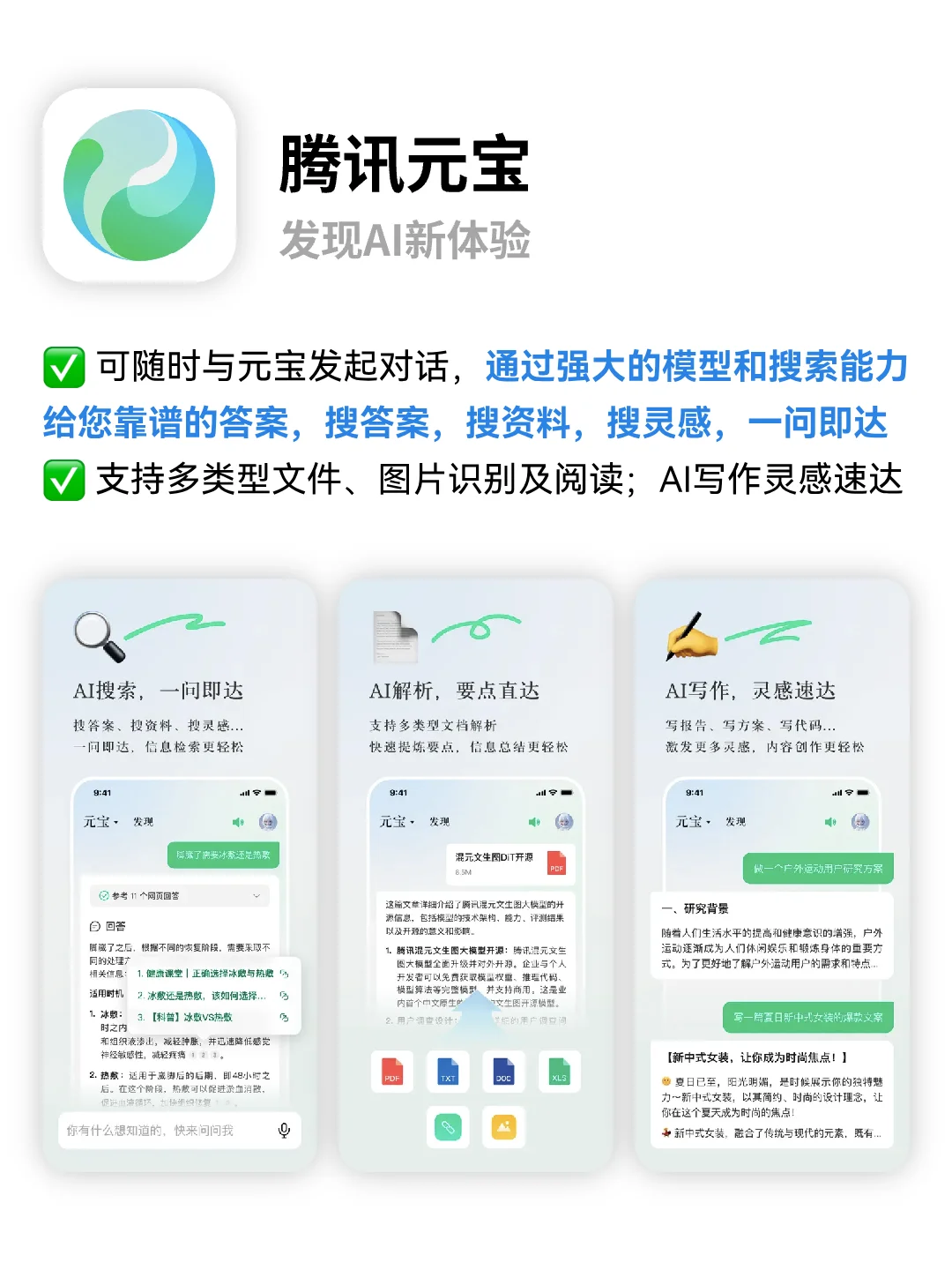 本周值得分享的宝藏APP🔥小众实用APP