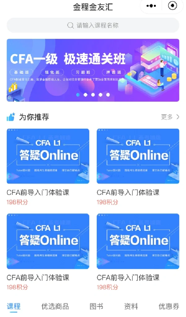 教育软件开发答题测试app开发定制