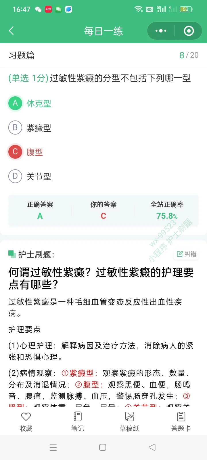 护理三基!宝藏软件!框框刷题!逢考必过!来接