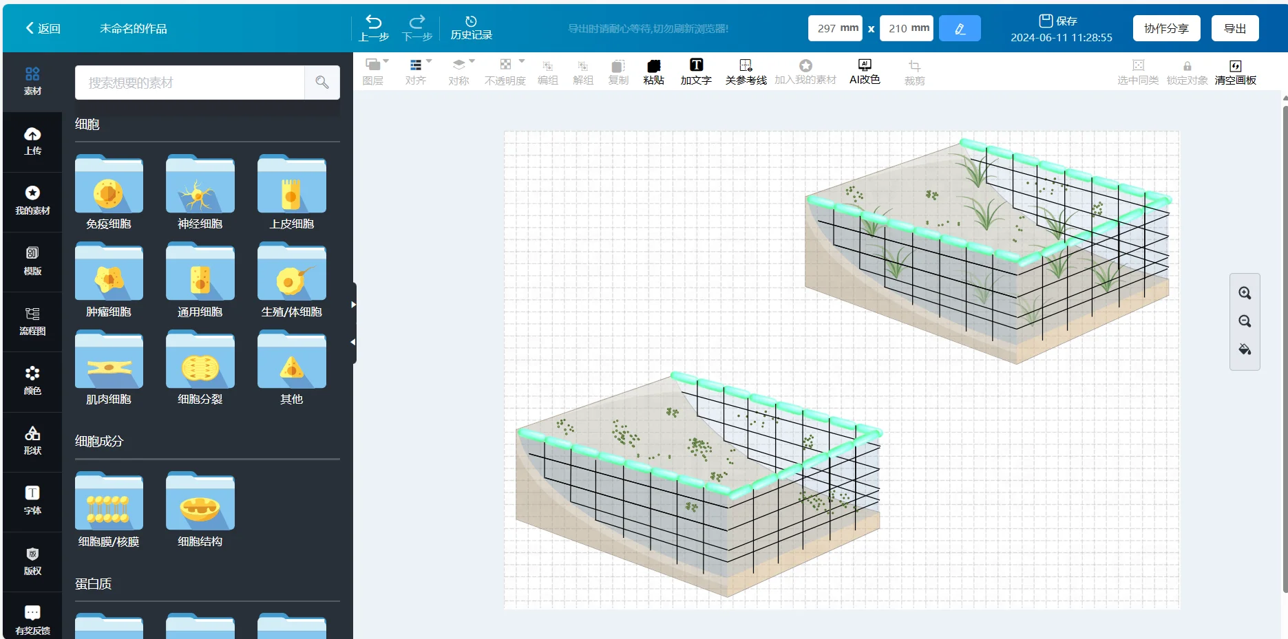 科研好用的画图软件figdraw2.0