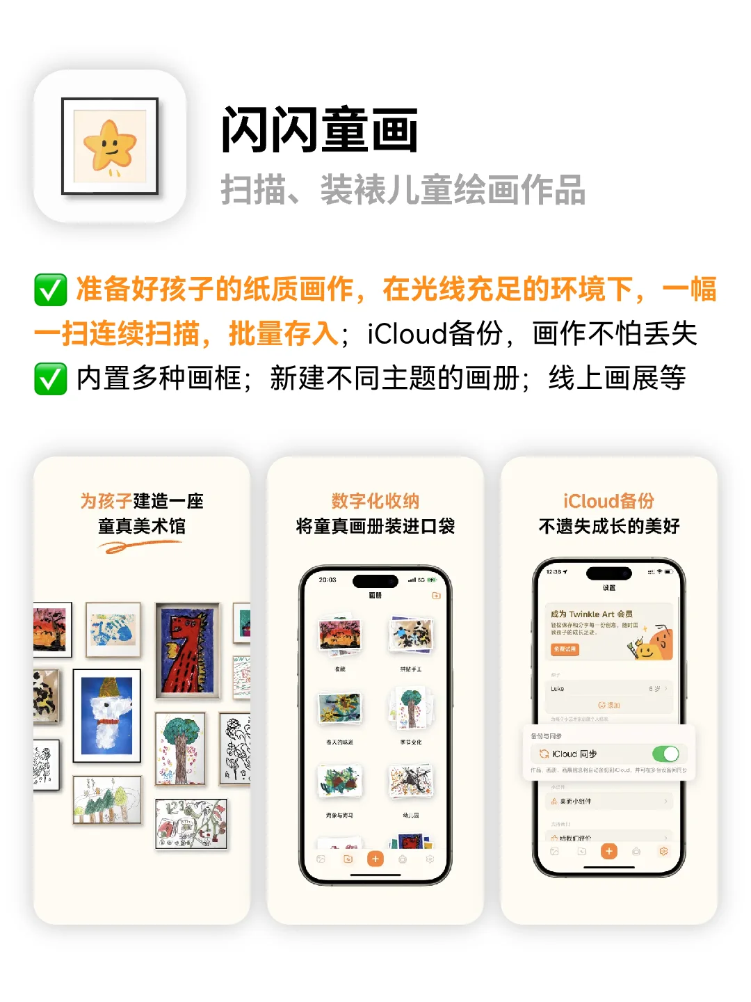 本周值得分享的宝藏APP🔥小众实用APP