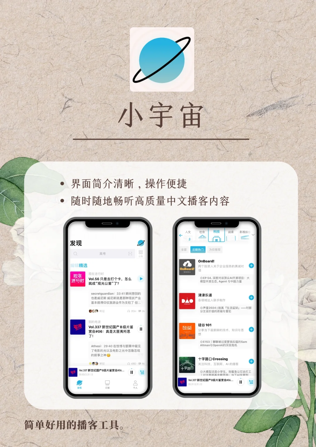 这3⃣️个宝藏app在等你发现ing