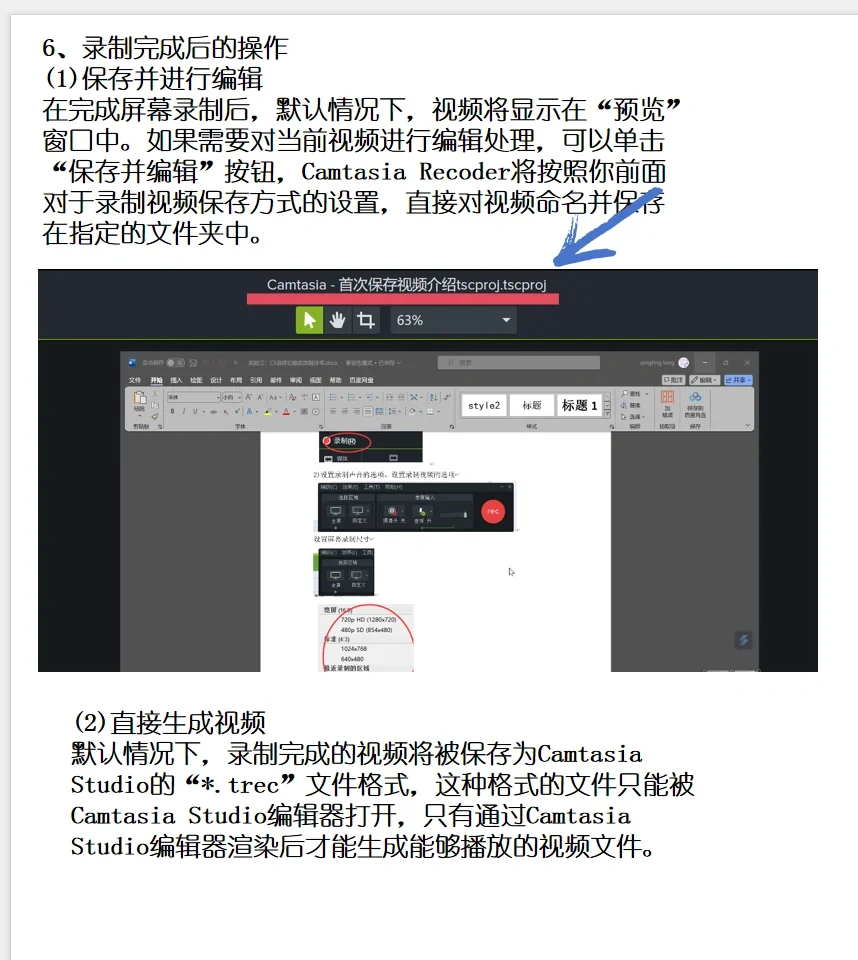 camtasia软件简易安装过程