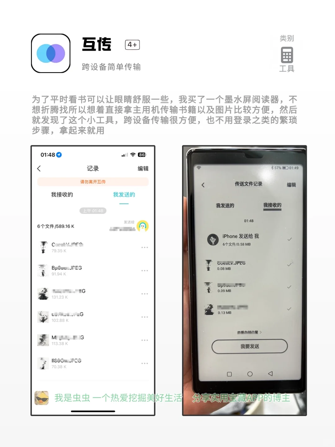 假期必备的神仙软件，拯救无聊的宝藏App