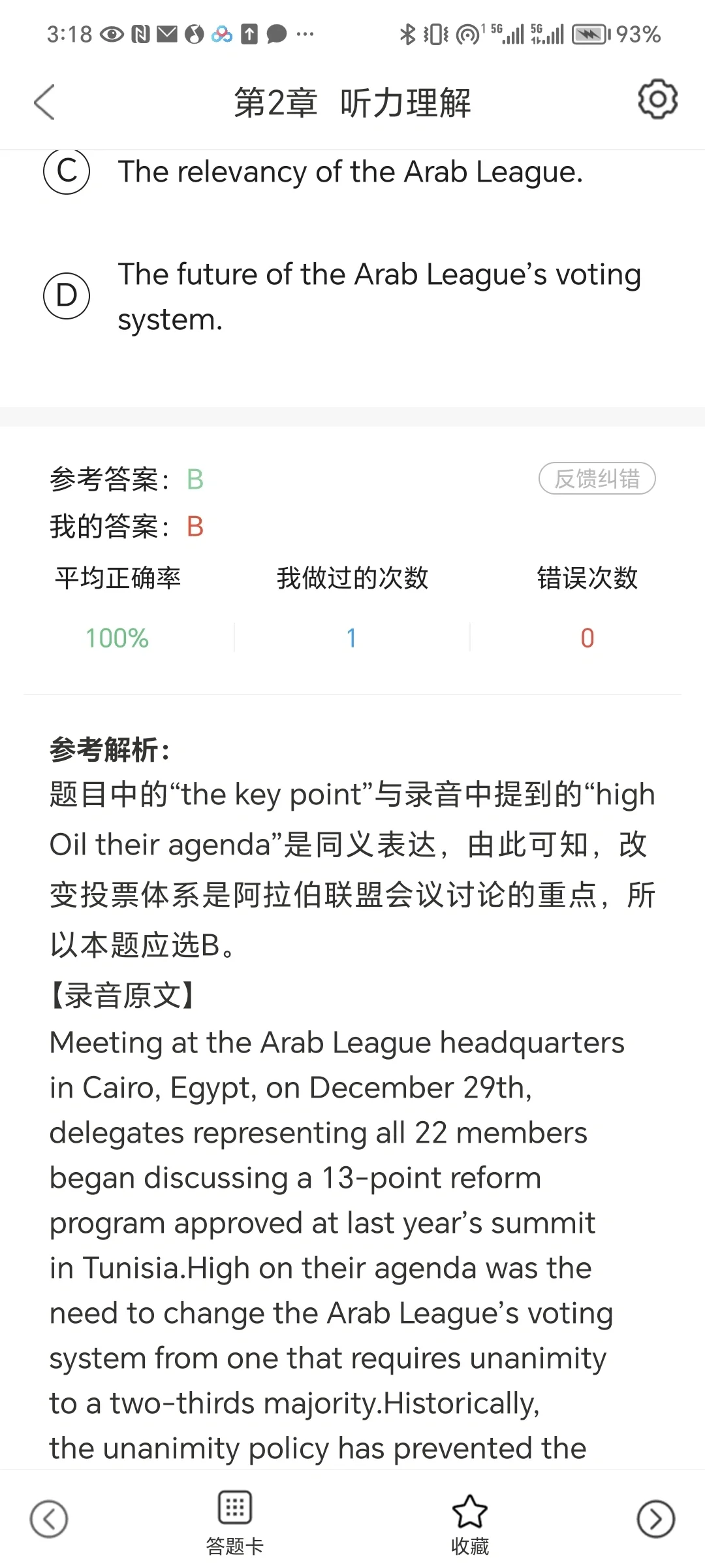 这个APP，考前猛刷绝对