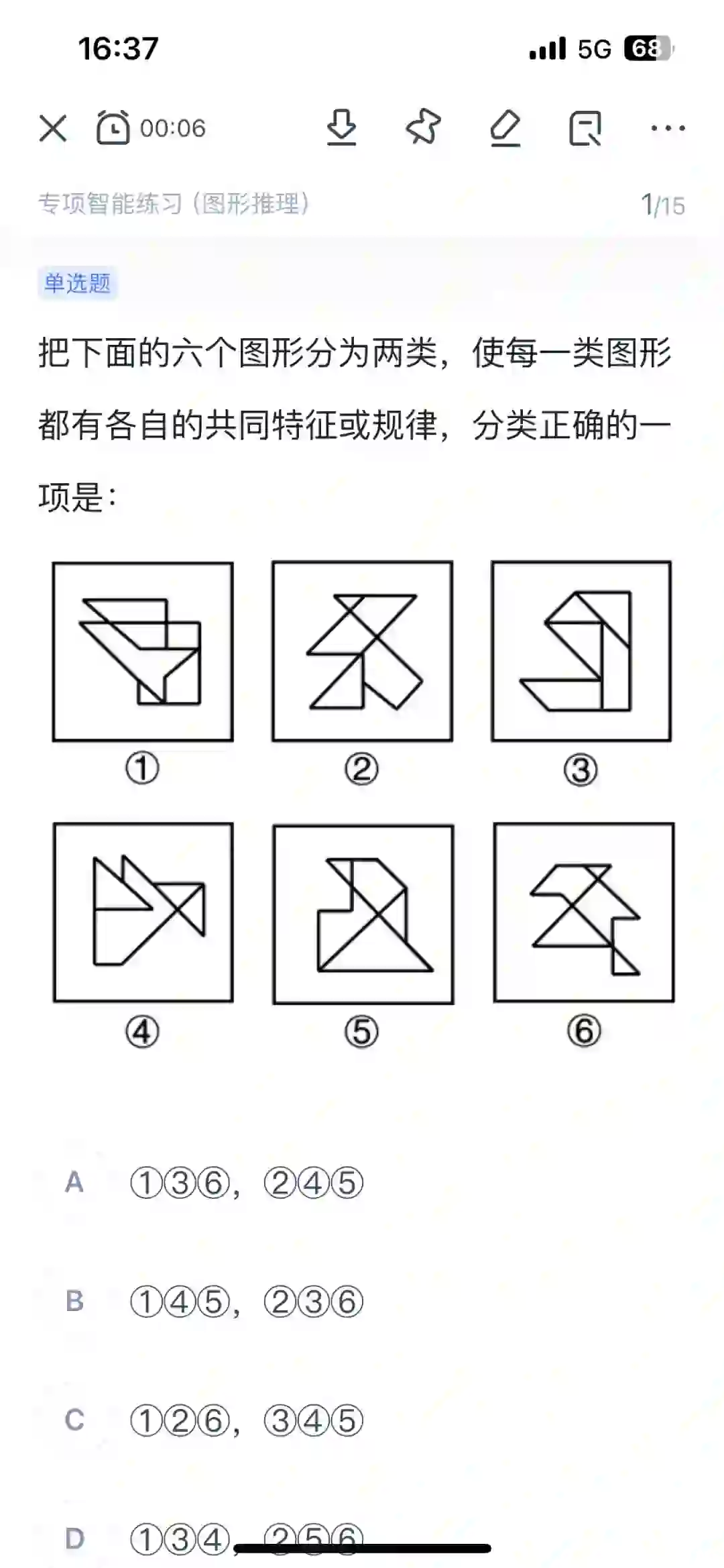 最头疼的图推，还好有粉笔app