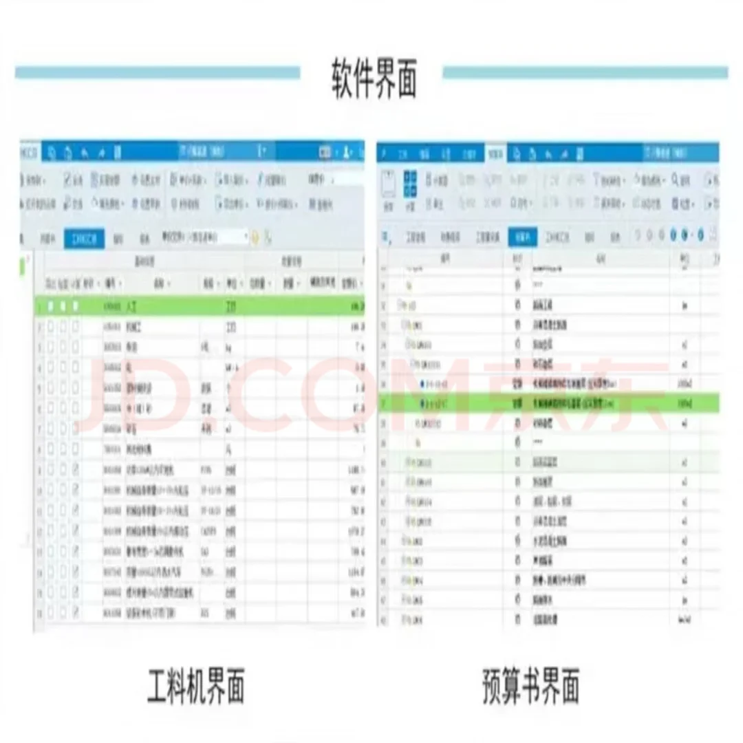 同望公路造价软件加密锁狗