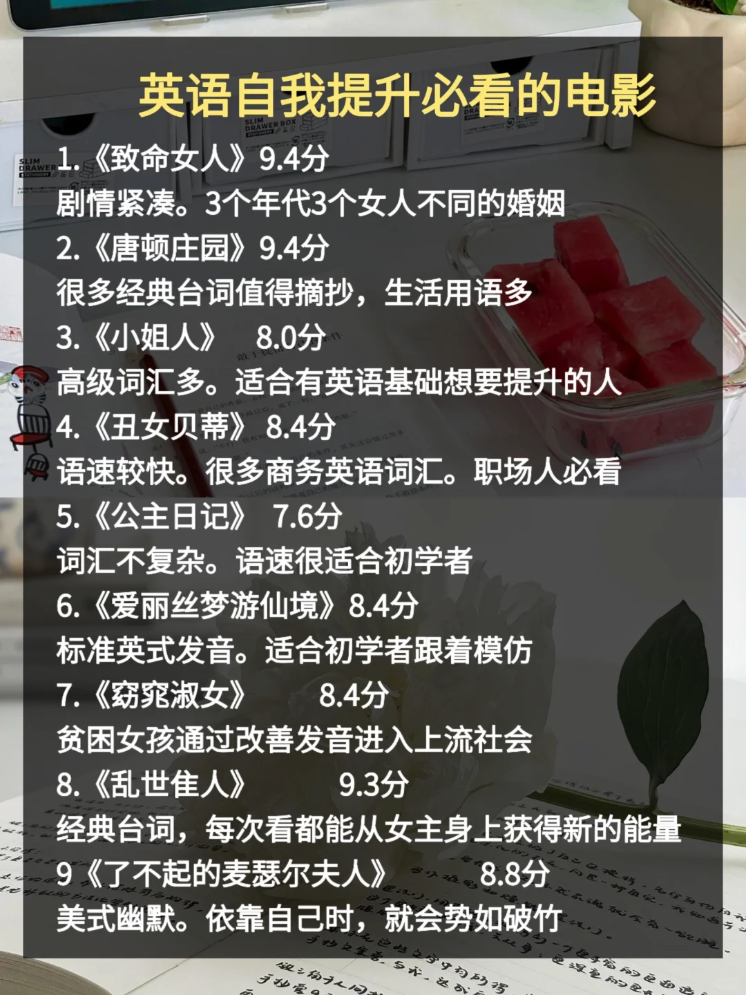 狂刷这60部电影脑子真的变快