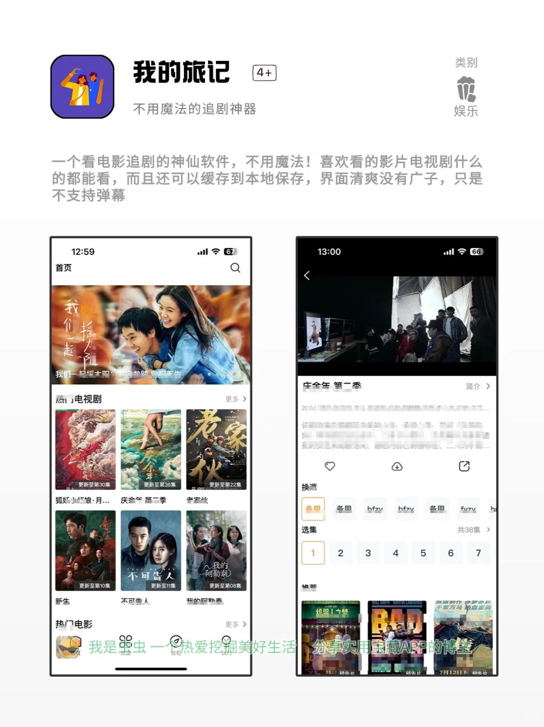 假期必备的神仙软件，拯救无聊的宝藏App