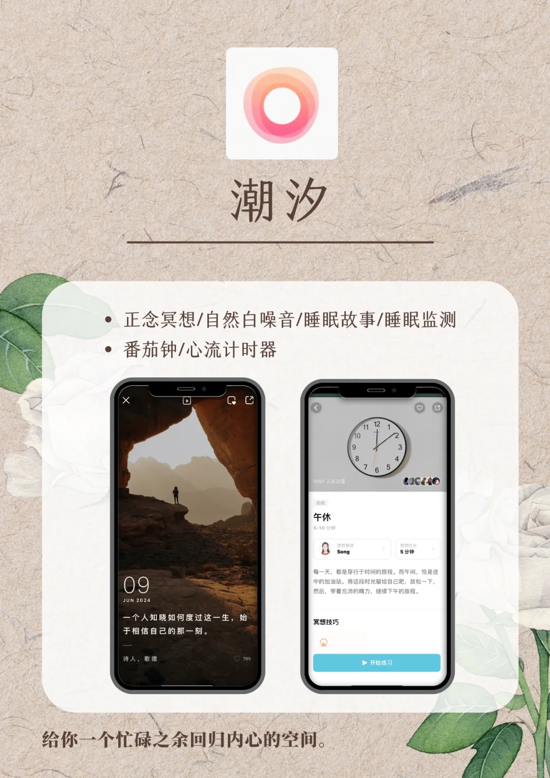 这3⃣️个宝藏app在等你发现ing