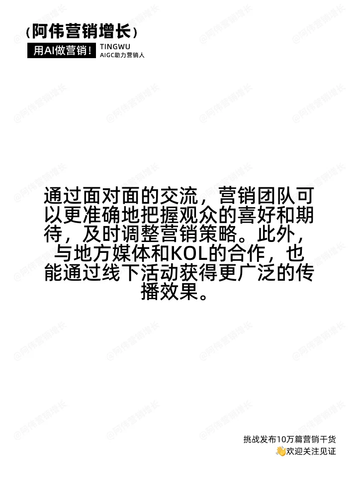 电影营销要出差吗