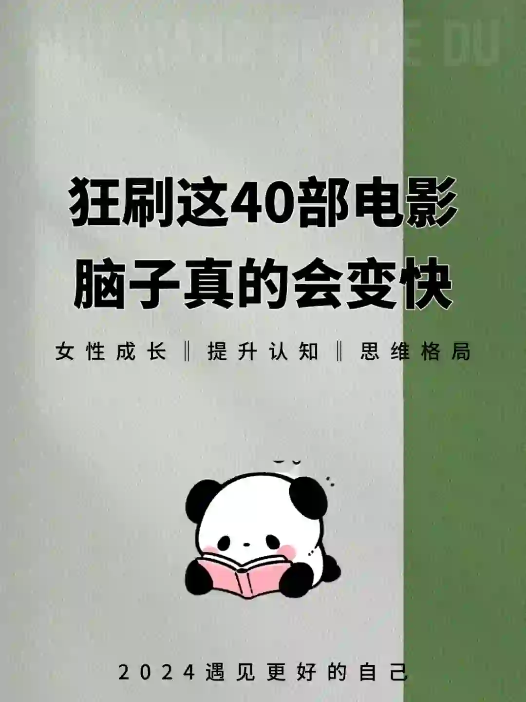 狂刷这40部电影，脑子真的会更快！