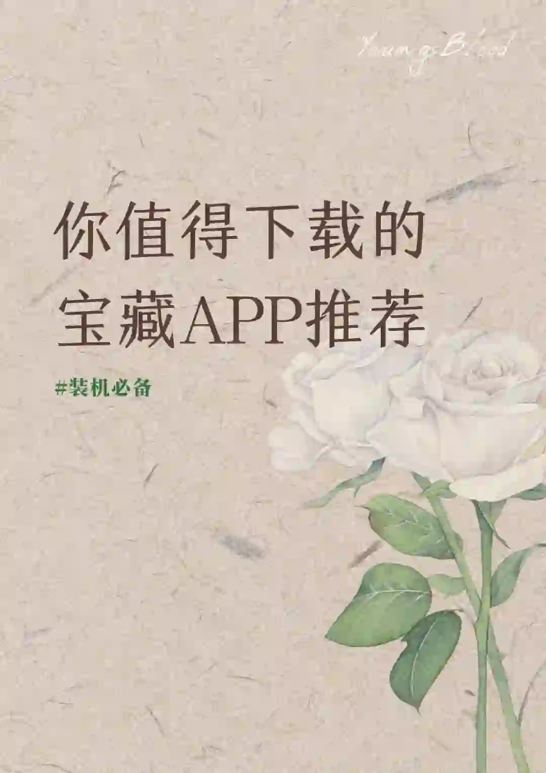 这3⃣️个宝藏app在等你发现ing