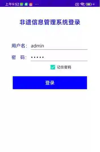 《Android应用软件开发》期末课程设计