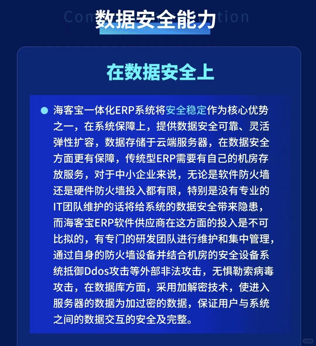 海客宝软件😜数据安全有保障⚠️