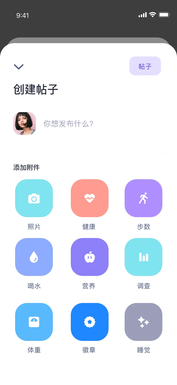 运动健身瘦身减肥APP界面UI设计