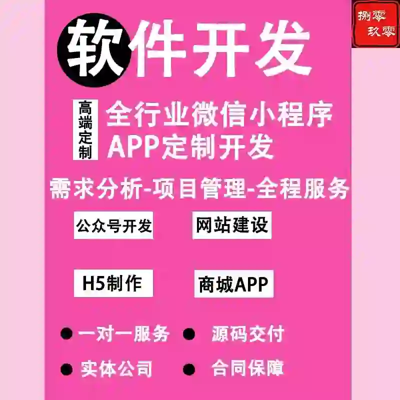 app开发定制-解决您的任何需求