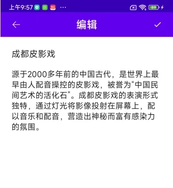 《Android应用软件开发》期末课程设计