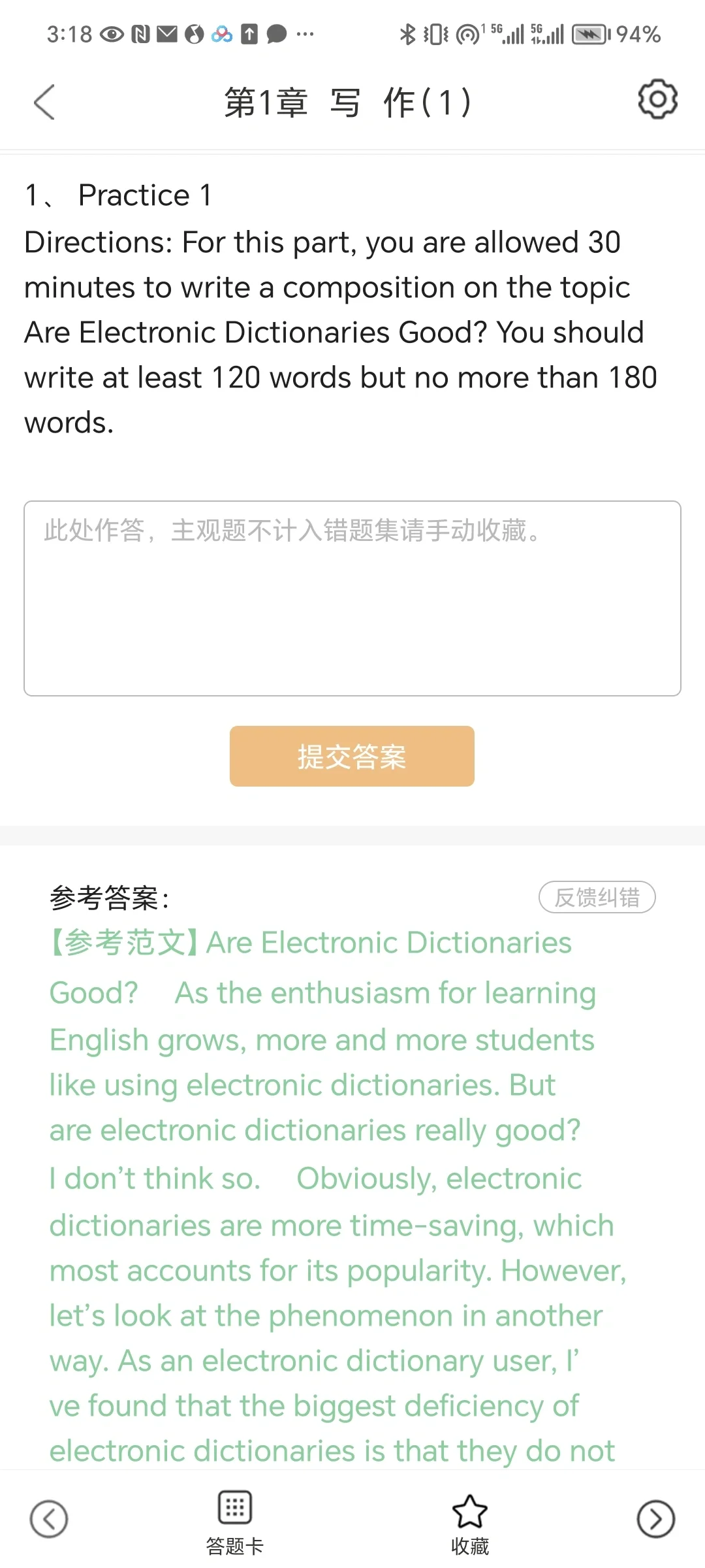 这个APP，考前猛刷绝对