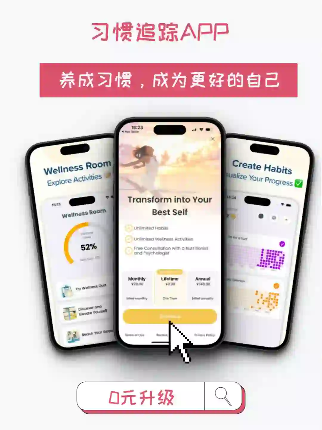 iOS限免：付费APP免费升级Pro