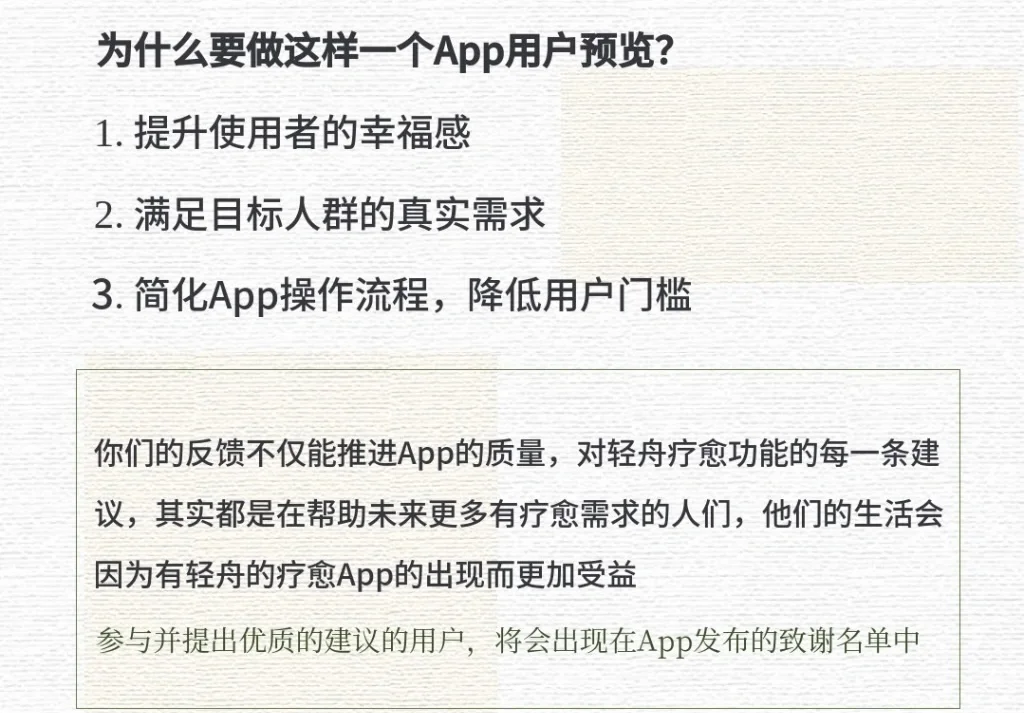 AI心理倾诉APP｜全美招募体验测试官