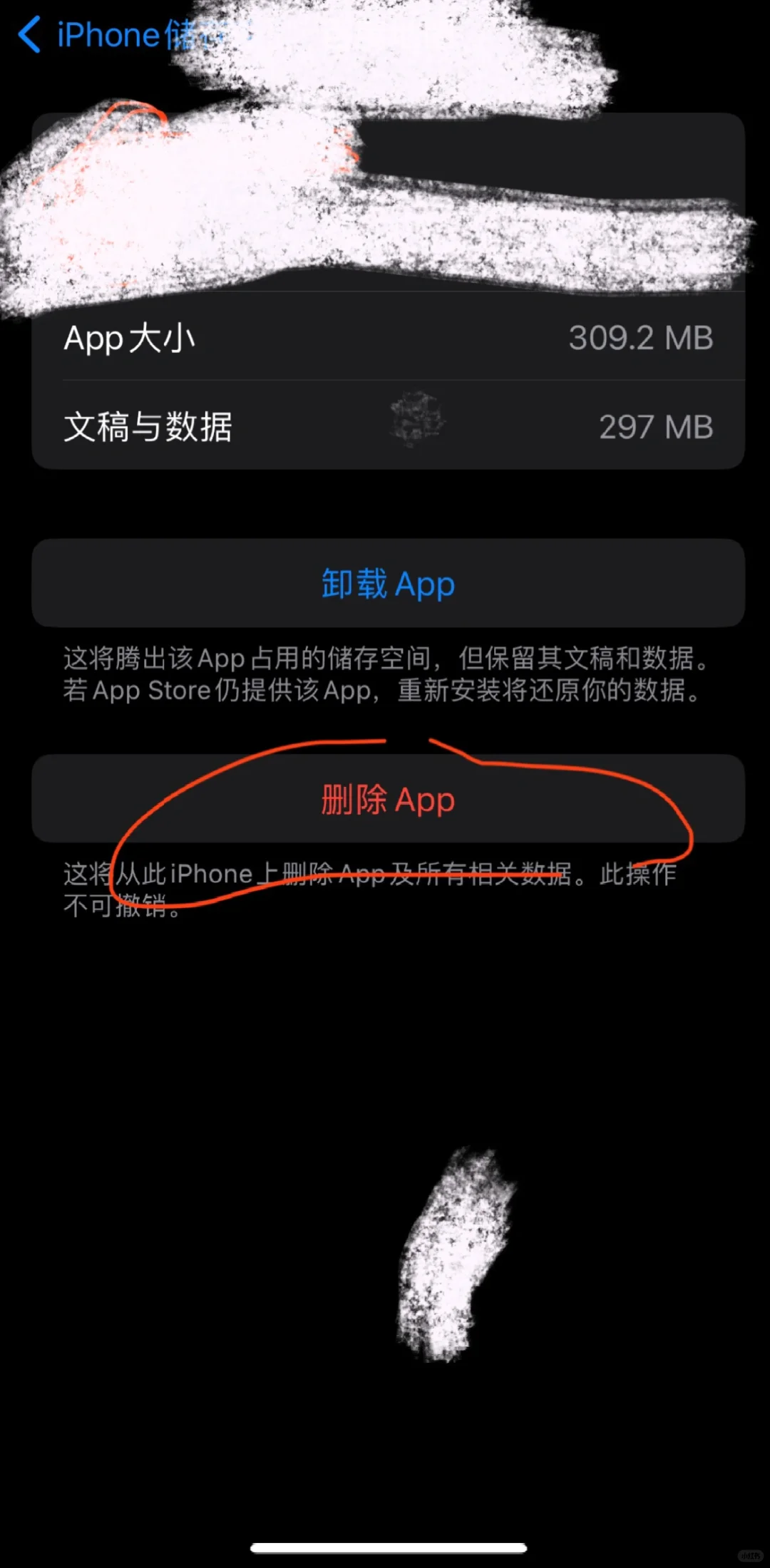 关于iPhone 15不能删除app