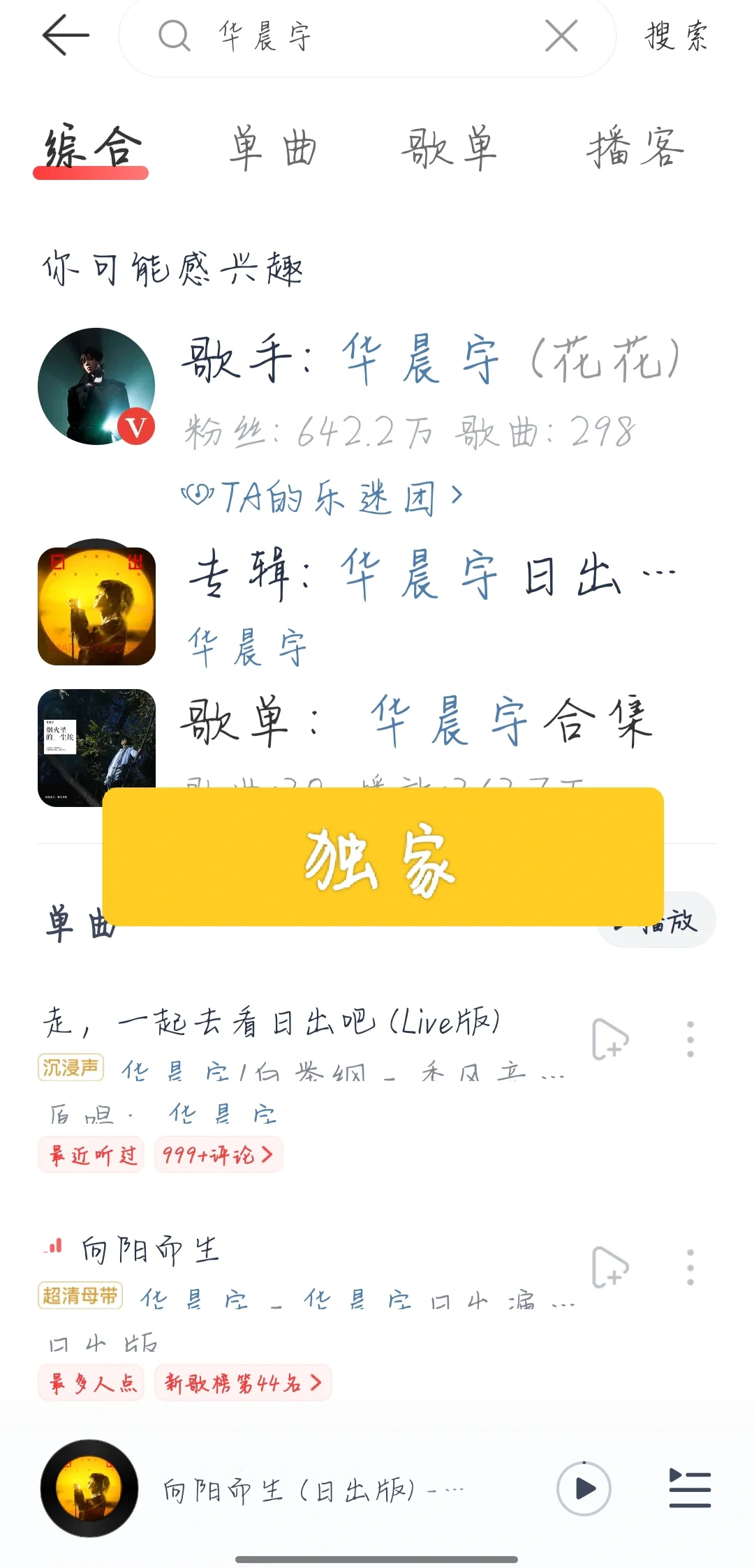 大哥那么多歌，破软件39首