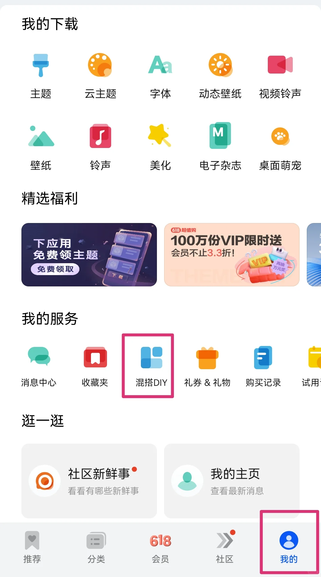 给世外APP换个新LOGO（带指引）