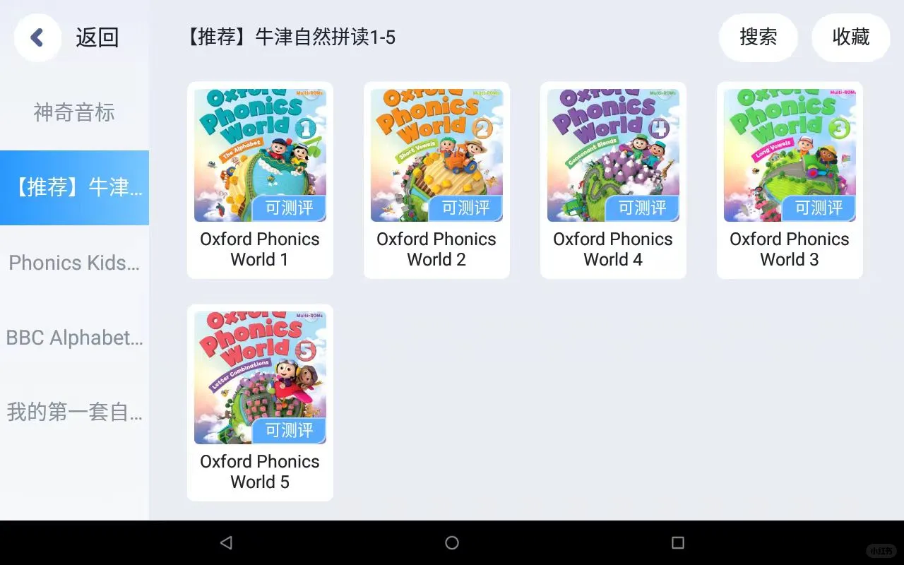 英语学习宝典【火柴英语】app