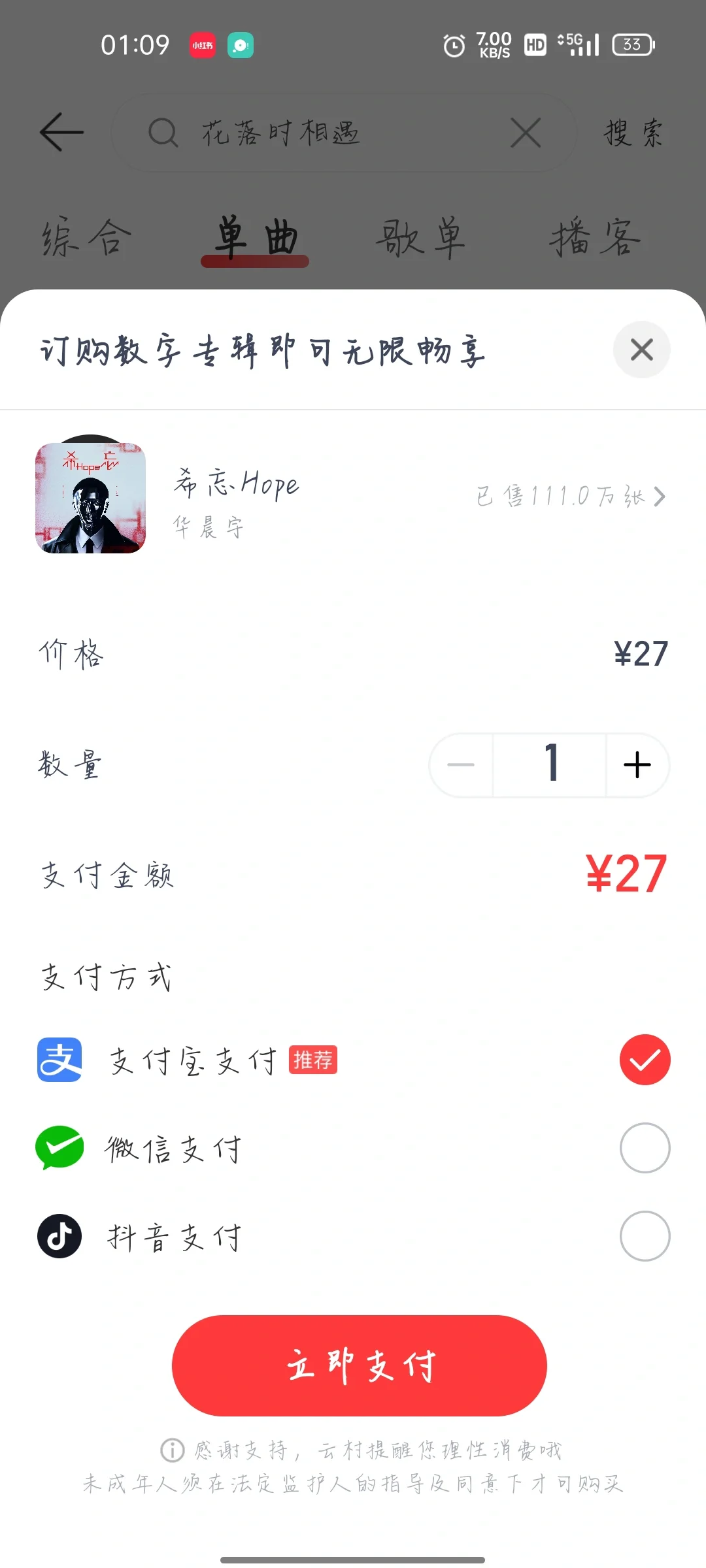 大哥那么多歌，破软件39首