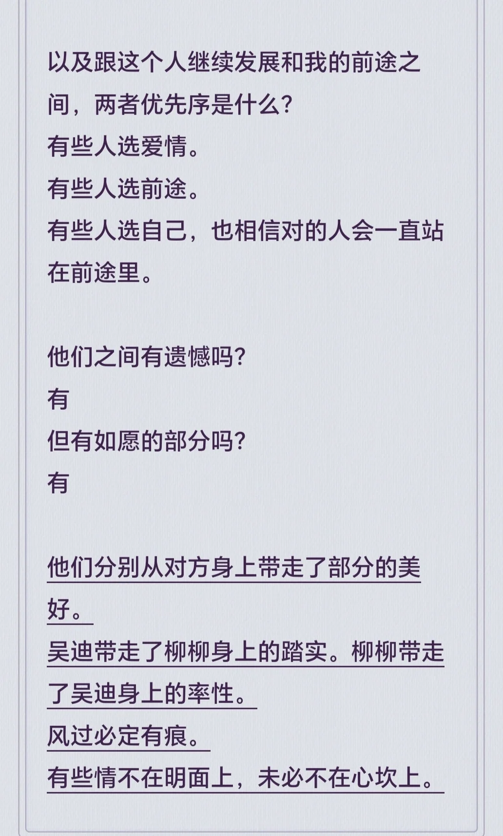 有没有今天看的😭电影走走停停好笑又好哭