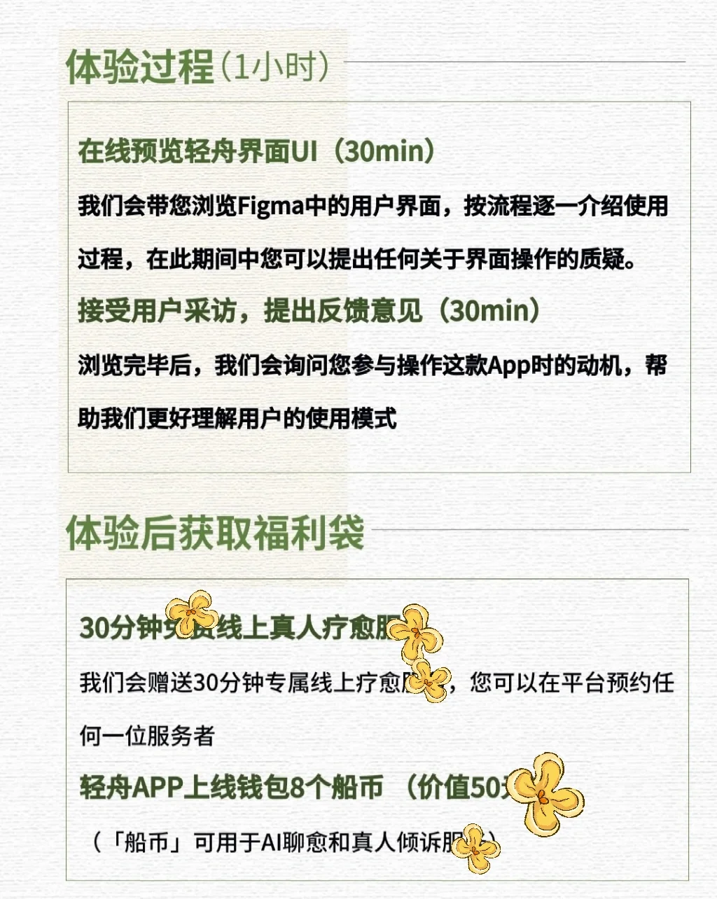 AI心理倾诉APP｜全美招募体验测试官