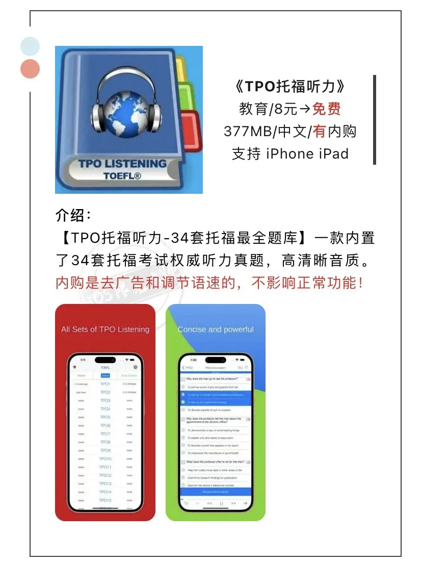 6月10日精选iOS限免软件